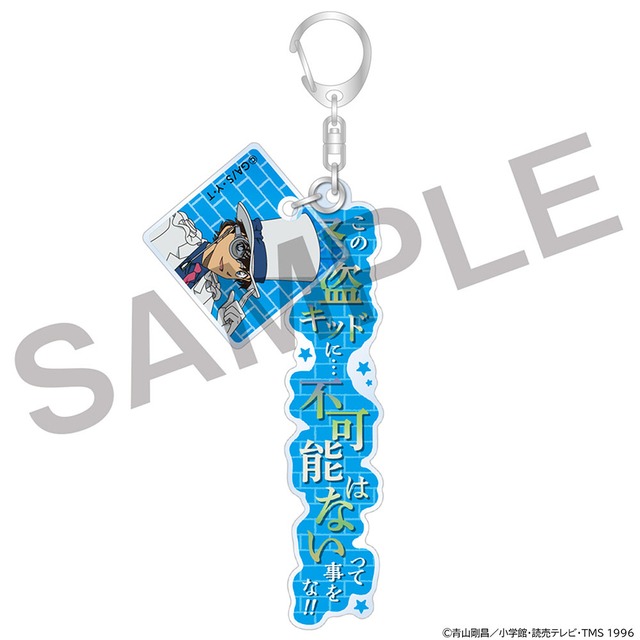 名探偵コナン 台詞付きアクリルキーホルダー 怪盗キッド