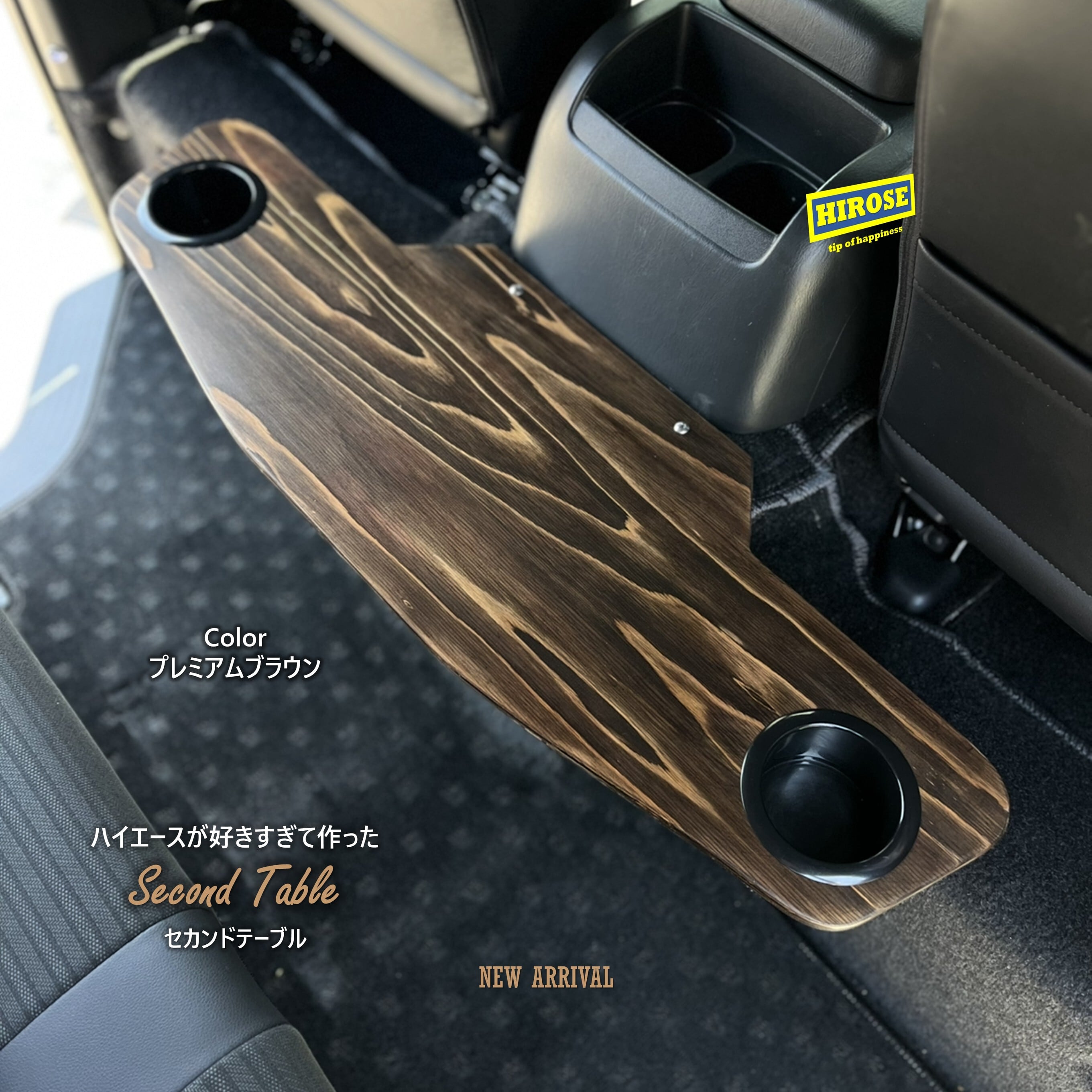 ハイエースワイド スライドテーブル 車中泊 リア セカンド後部座席