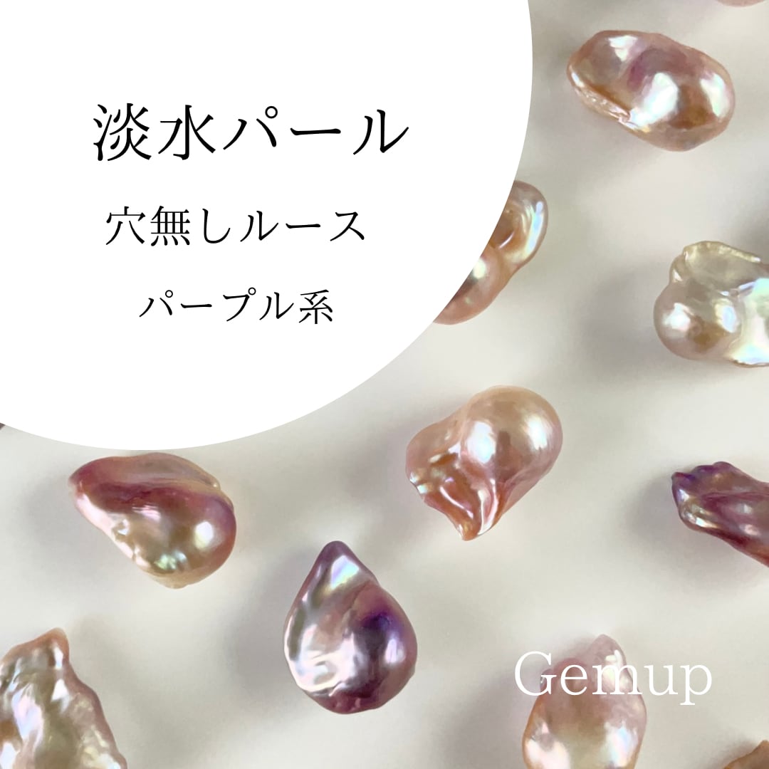 J-538 真珠20ヶセット 片穴 パール ルース 宝石 5～6㎜ | 真珠 淡水