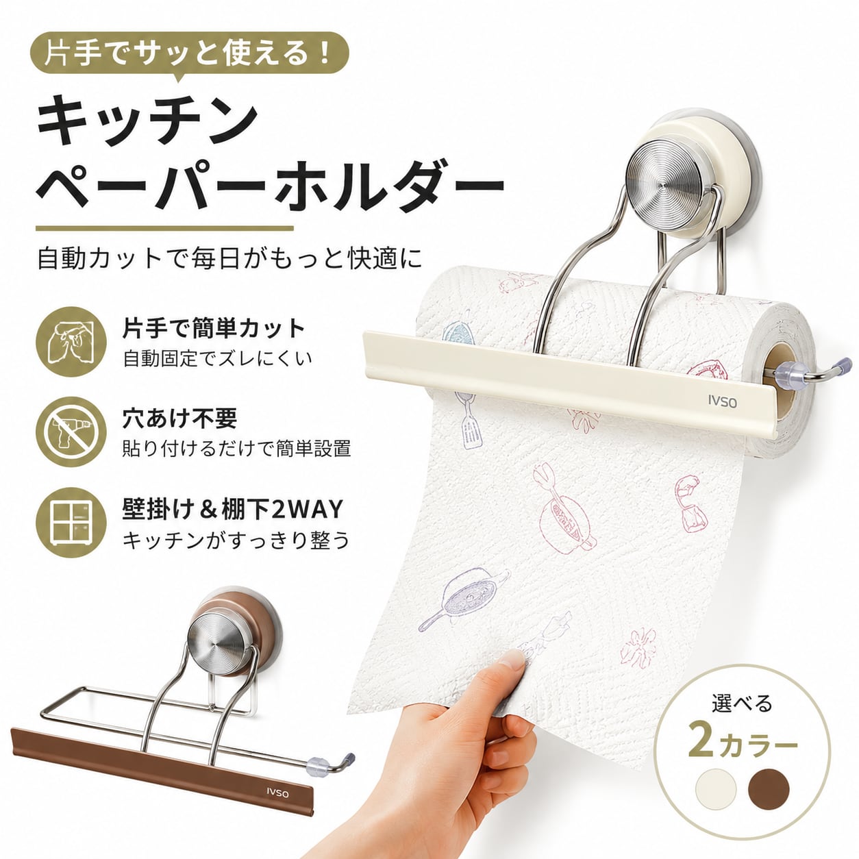 69個セット 仕入れ用 粘着式 ペーパーホルダー ステンレス 壁掛け 収納 G131.片手で使えるキッチンペーパーホルダー 壁掛け式 自動カット