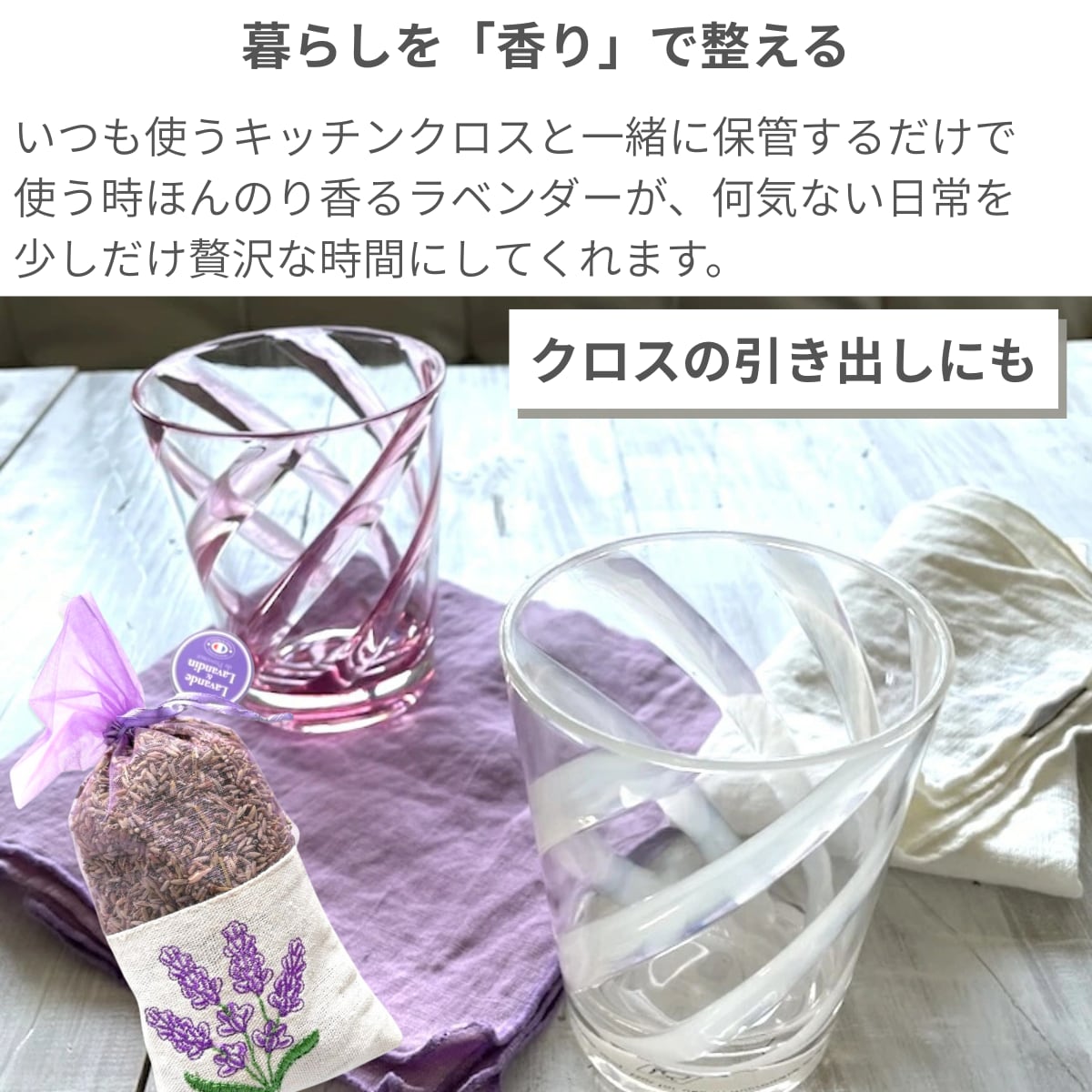 Lサイズ 63g ラベンダー サシェ ポプリ ドライフラワー 刺繍入り 南仏
