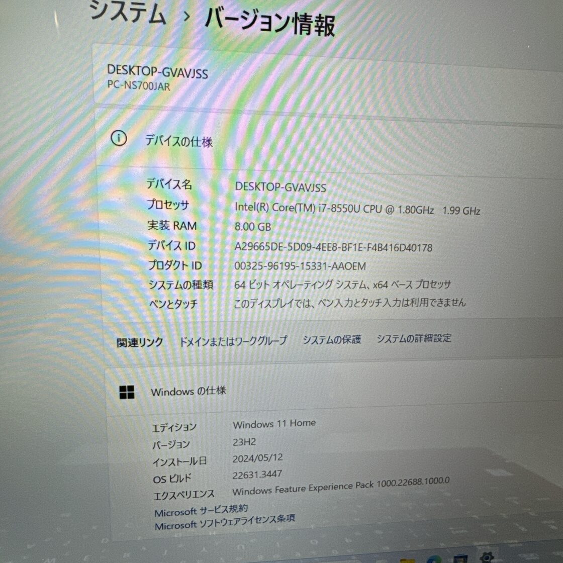 NEC Lavie NS700/J☘️メモ8GB☘️i7第8世代☘️SSD256GB | Pay ID