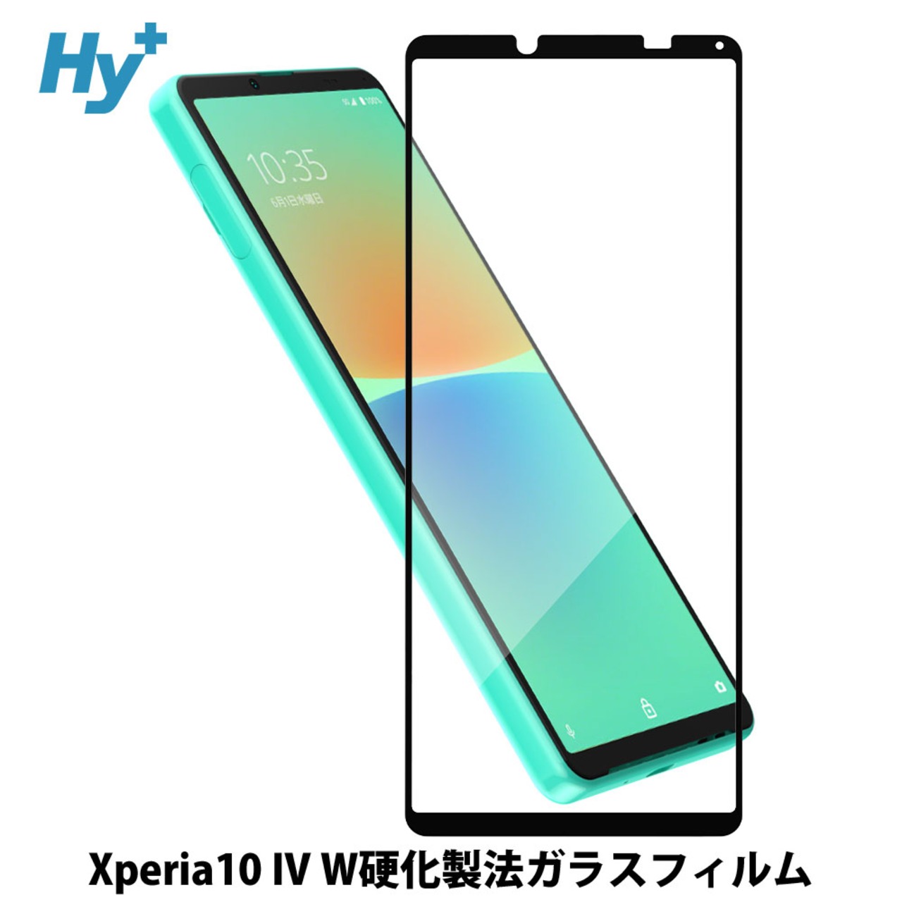 Hy+ Xperia10 IV フィルム SO-52C SOG07 ガラスフィルム W硬化製法 一般ガラスの3倍強度 全面保護 全面吸着 日本産ガラス使用 厚み0.33mm ブラック