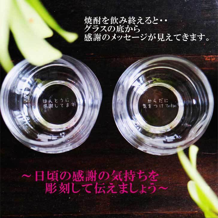 名入れ 焼酎 ギフト【 獺祭 焼酎 720ml 名入れ 香グラス 2個セット 】誕生日 プレゼント 還暦祝い 退職祝い 結婚 結婚記念日 父の日 母の日 敬老の日 緑寿 古希 傘寿 喜寿 米寿 白寿 百寿 金婚式 銀婚式 お中元 お歳暮 新築祝い 昇進祝い お酒 ギフト バレンタインデー 卒業祝い 祝退職 ありがとう おめでとう 山口県