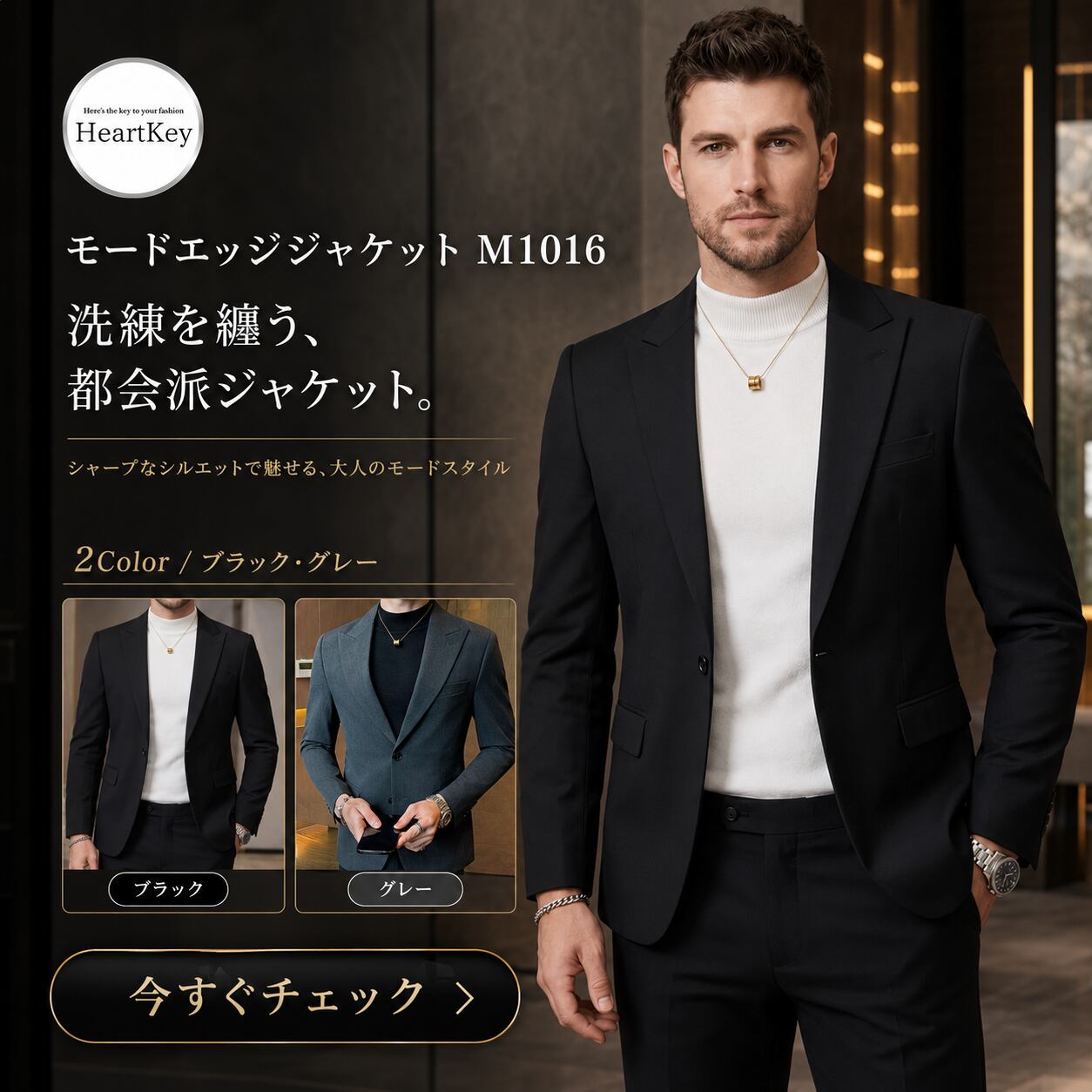 モードエッジジャケット(2color) M1016
