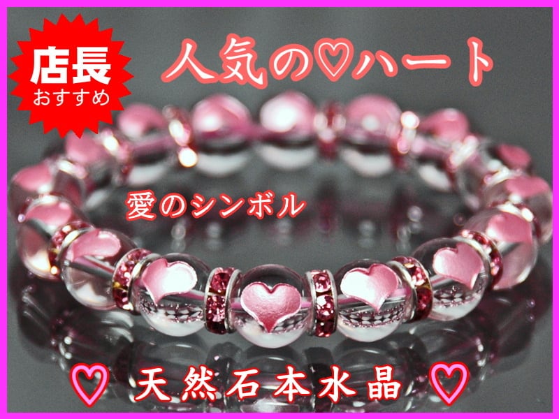 人気 高品質★ピンク サゲニティック★ブレス 天然石 パワー