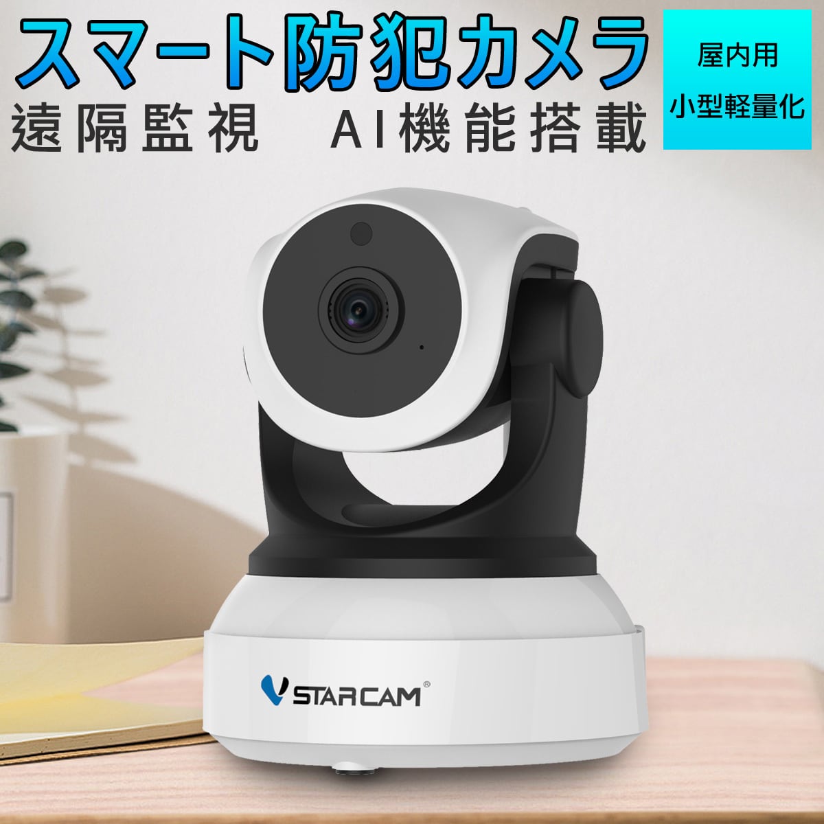 新品 防犯カメラ 1080P 屋内 WiFi ネットワークカメラ ペットカメラ