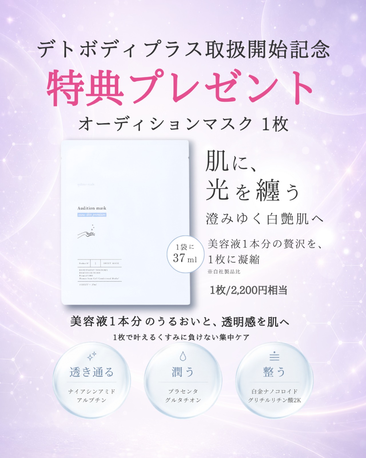【新規取扱記念特典付き】 取扱開始記念 巡環プラスセット