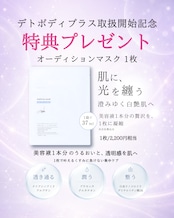 【新規取扱記念特典付き】 取扱開始記念 巡環プラスセット