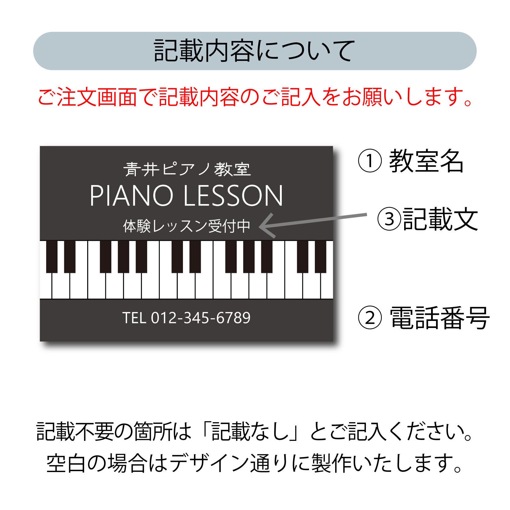 ピアノ教室 音楽教室 スクール看板 生徒募集 プレート看板 アルミ複合板