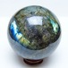 ラブラドライト 丸玉 84mm スフィア 置物 一点物 151-9148