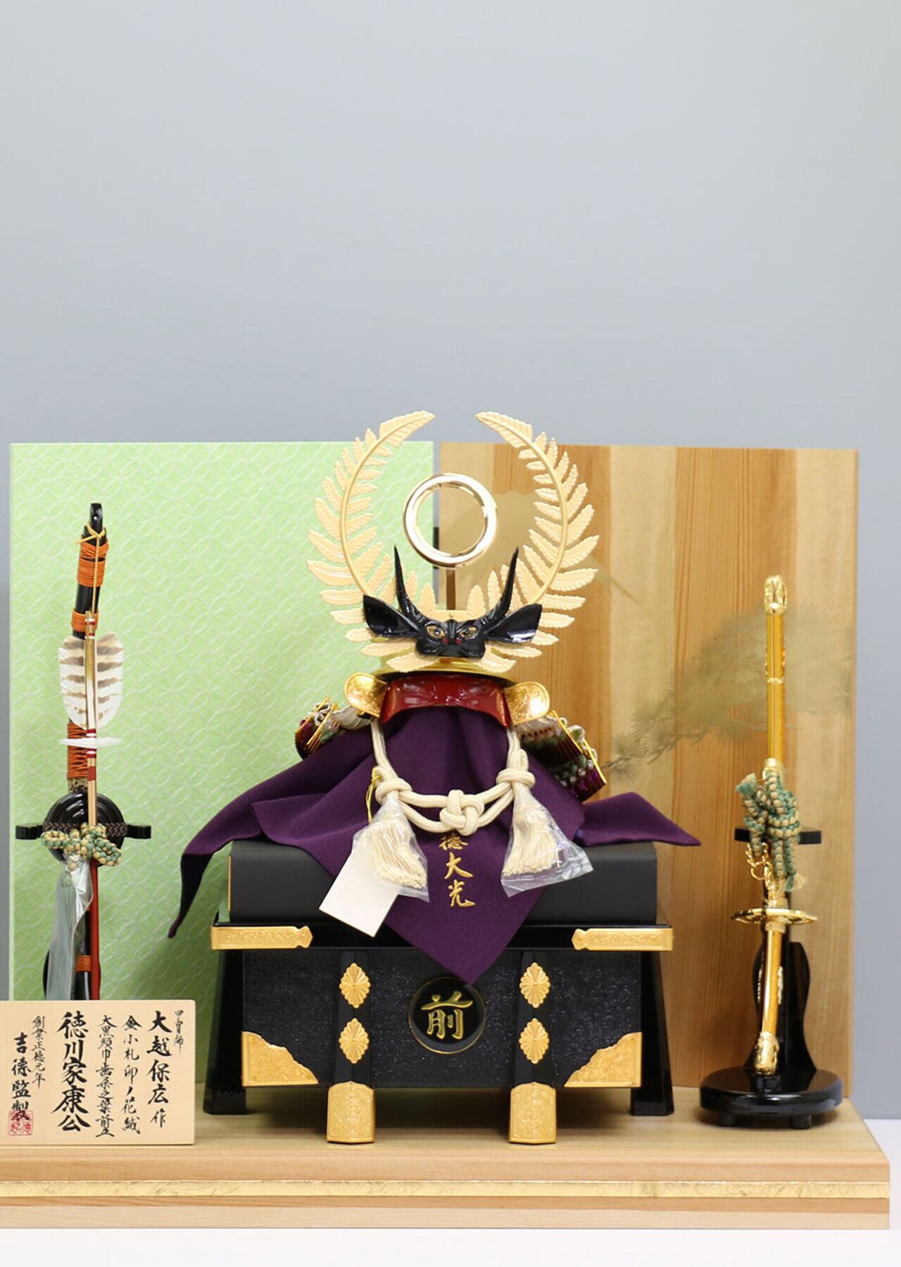 吉徳大光 【大越保広作 大御所飾り】【卯ノ花縅 10号】 兜飾り 床飾り