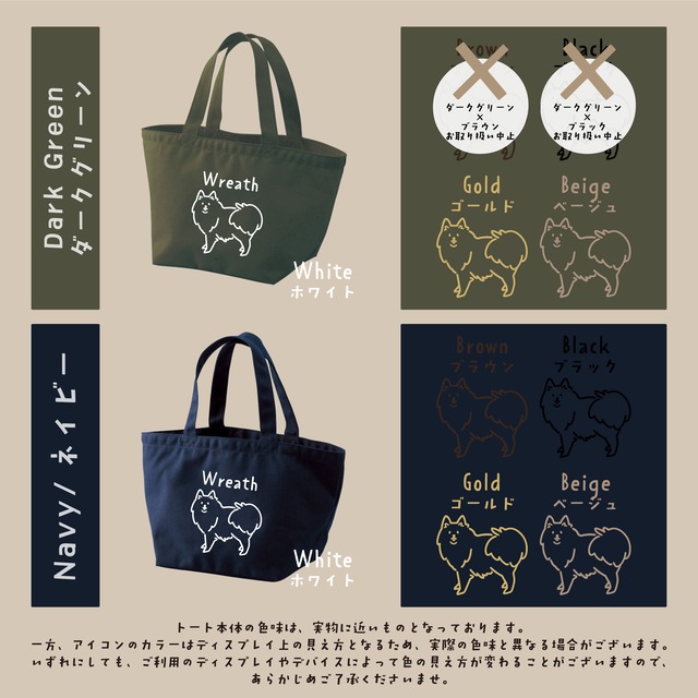 pf5様専用ページ：\\名入れができる!// おさんぽトート