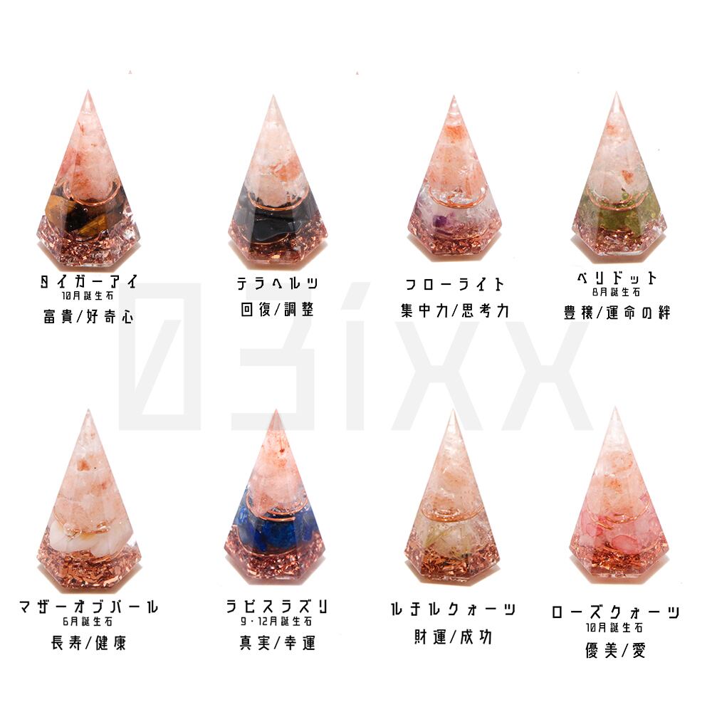 送料無料】盛塩 オルゴナイト 六角錐 ミニ 3点セット インテリア