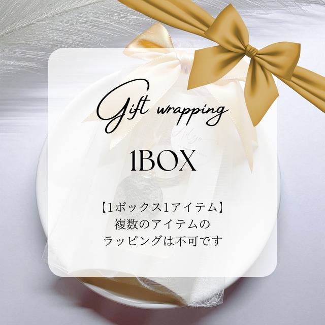 white box【gift】