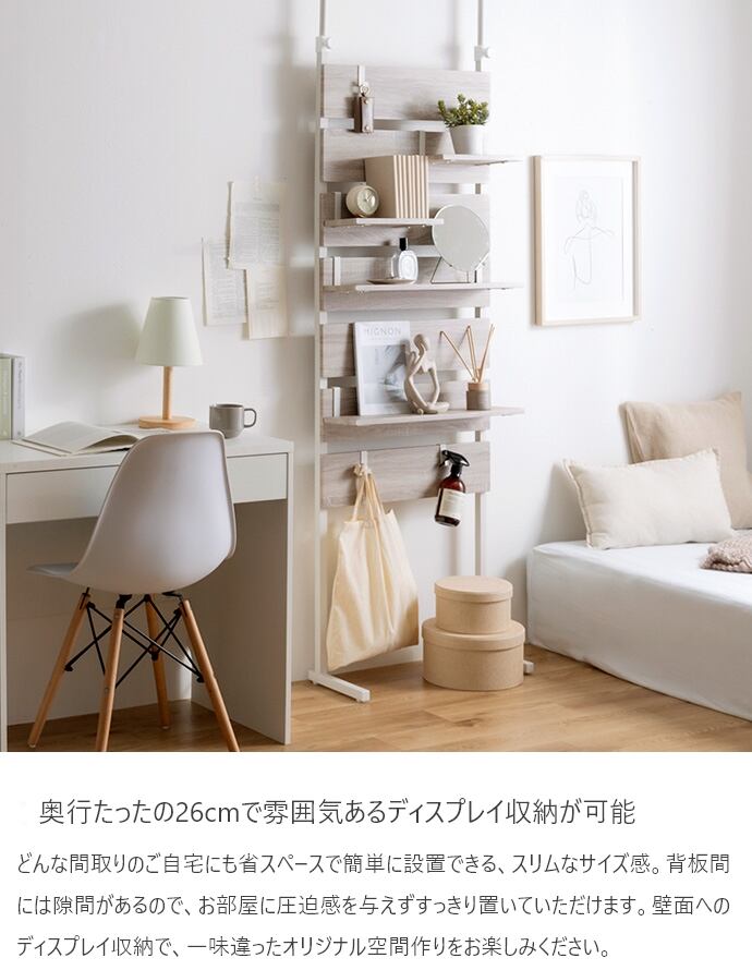 幅80cm 突っ張り ウォールラック 壁面収納 | FIGARO
