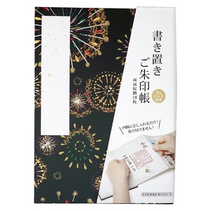 【努力特価】(Bridgehappy) 御朱印帳 御城印 書き置き 集印帳 御朱印 蛇腹 173×123mm (おまつり花火黒_書置き)