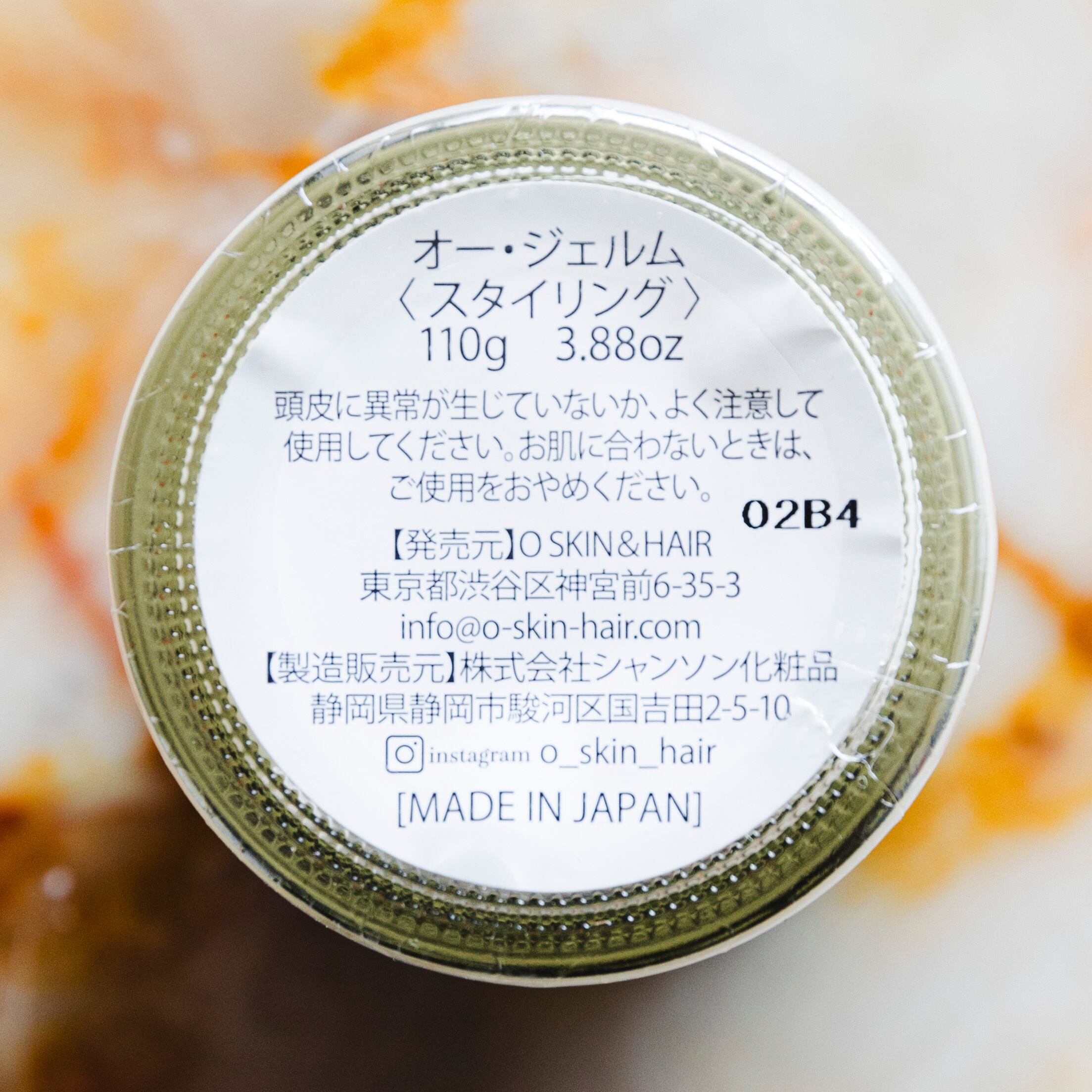 110g／O コスメ・美容 オージェルム 110g ヘアジェル 詰め替え