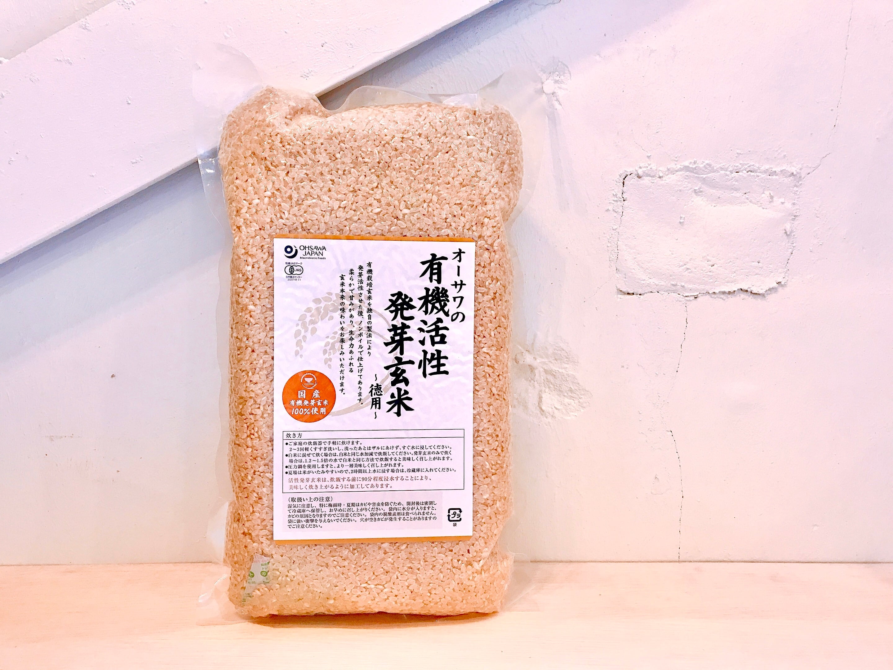 オーサワの発芽玄米　豆乳きのこリゾット（180g）　オーサワジャパン　通販