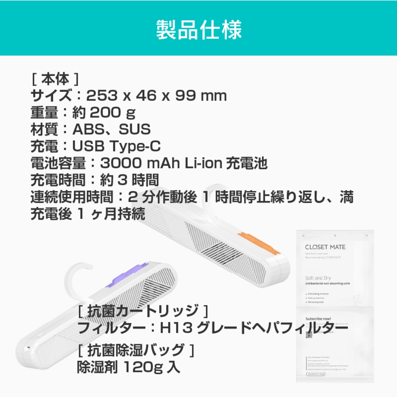 ハンガー型空気清浄機CLOSET MATE – クローゼットメイト | ajaxmart