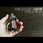 ハギレから生まれ変わった「ハギレノコビット」