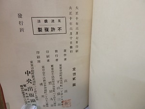 風流懺法　/　高浜虚子　　[26832]