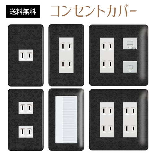 コンセントカバー スイッチカバー エレガント 柄 パナソニック コスモ ELGTC12-CV-CN