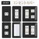 コンセントカバー スイッチカバー エレガント 柄 パナソニック コスモ ELGTC12-CV-CN