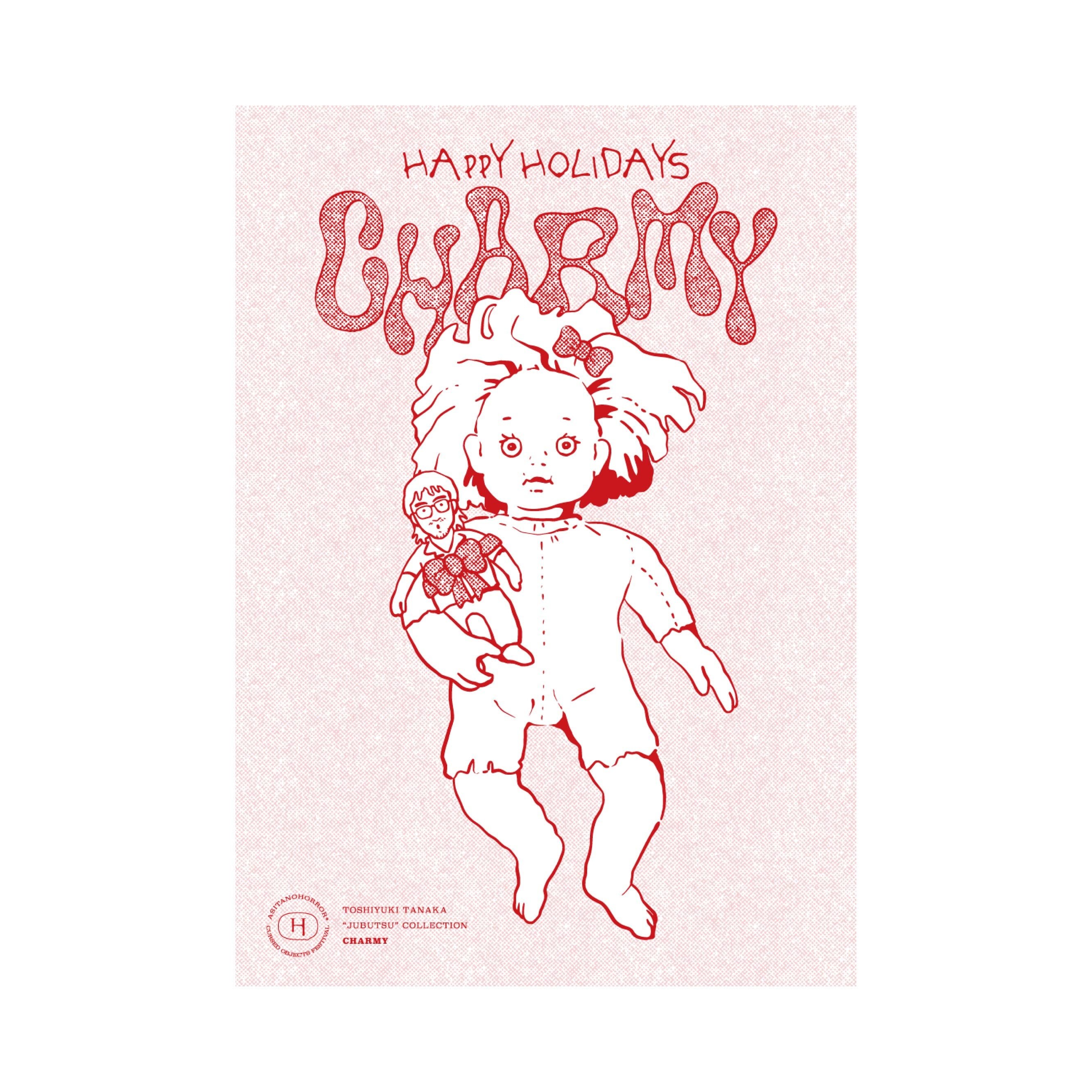 アシタノホラーショップ