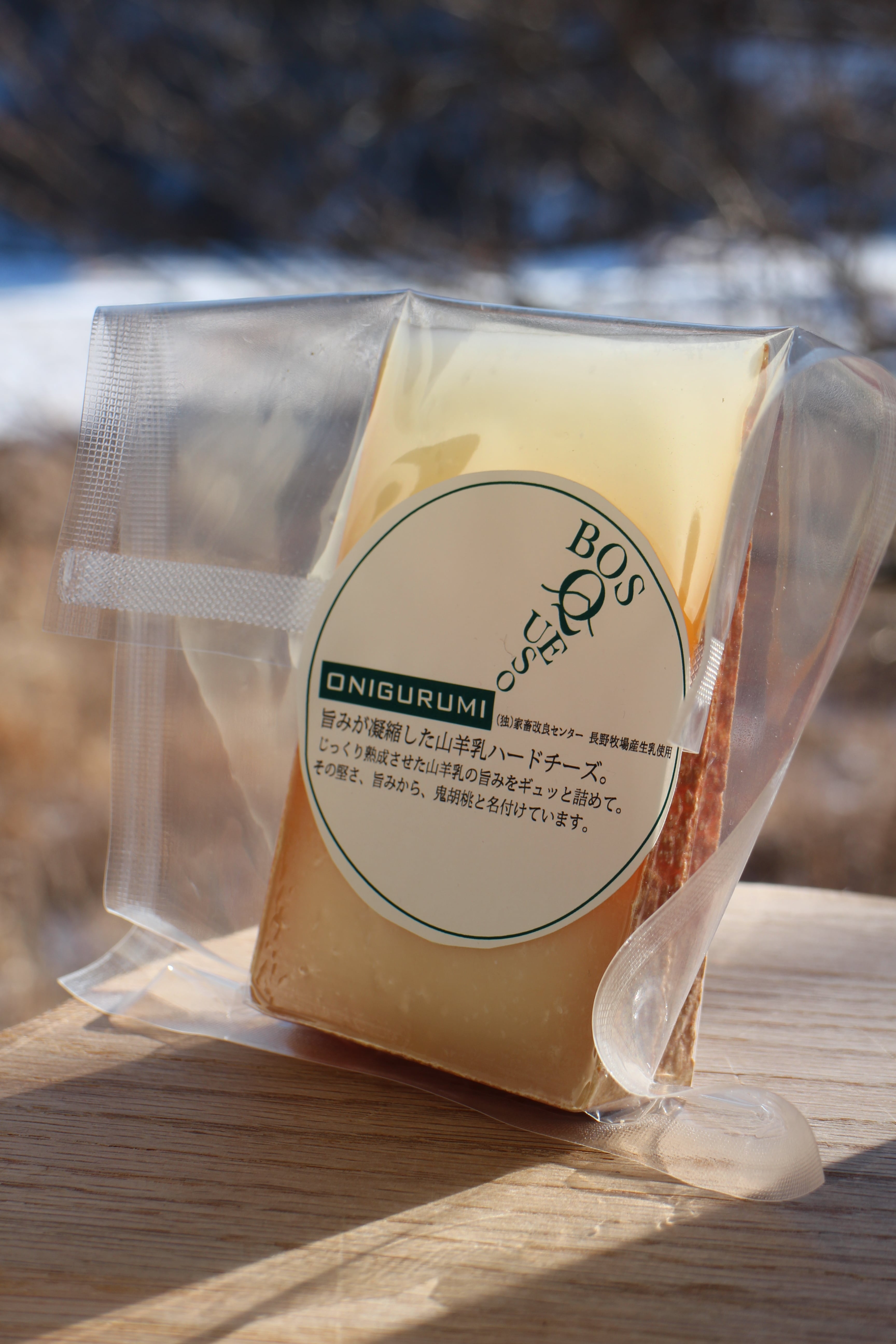 山羊ハード：ONIGURUMI（オニグルミ） | BOSQUESO CHEESE LAB