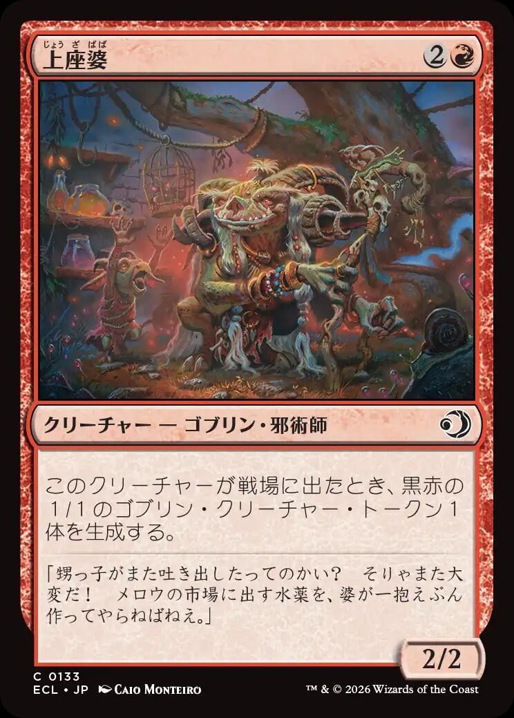 ラブカ の歯の拡大レプリカ | PAY ID