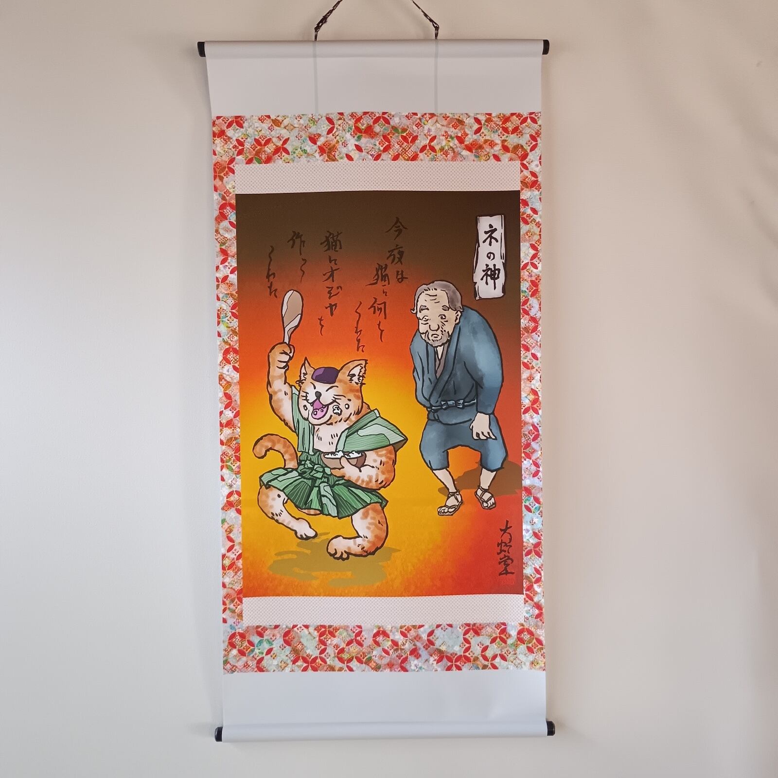 猫系妖怪/type cat(5) | 大蛇堂-おろちどう-