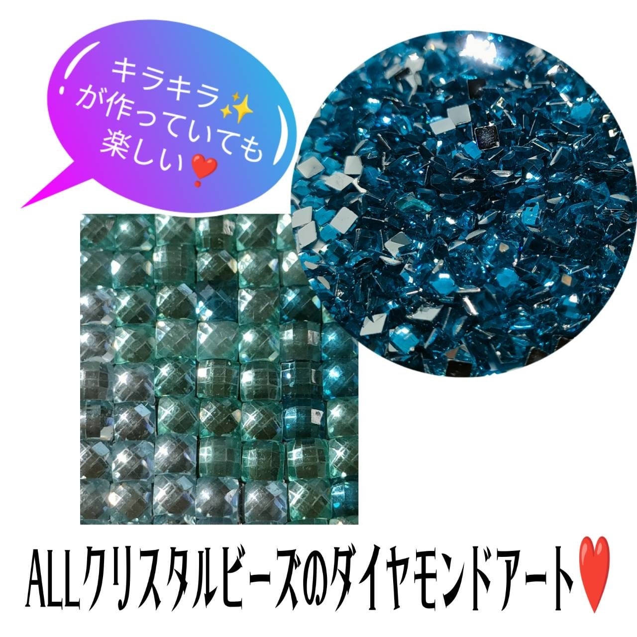 ALLクリスタルビーズ☆四角ビーズ【crystal-27】A3サイズ