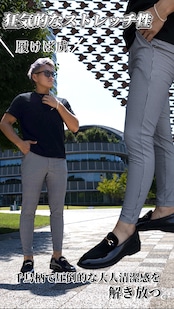 《快適》千鳥柄ストレッチスキニーパンツ 『数量限定』