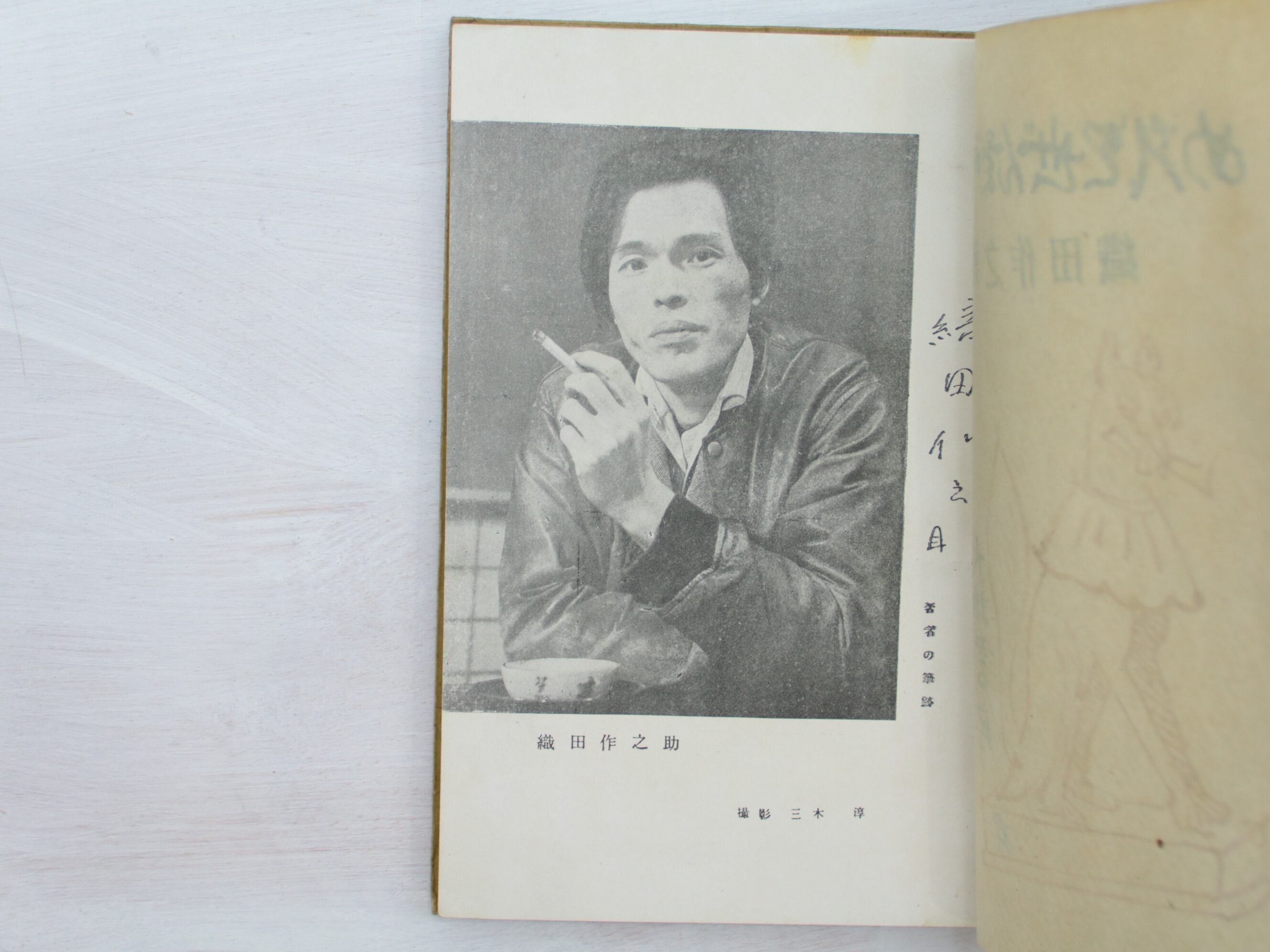 夫婦善哉 (仙花紙本) / 織田作之助 鍋井克之装 [33433] | 書肆田高