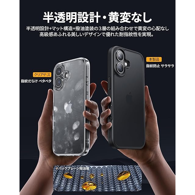 NIMASO iPhone 16 用 ケース カバー 滑り止め マット仕上げ 全面保護