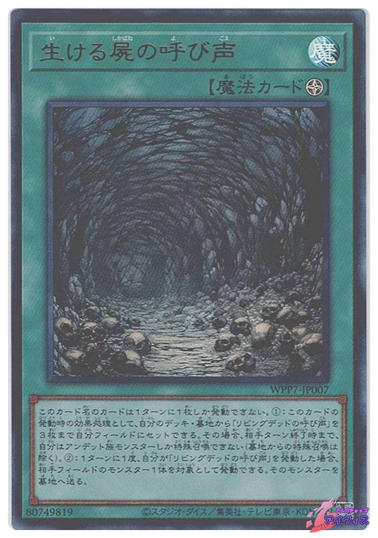新着商品コーナー | トレカショップアイヴィス【遊戯王シングル販売】