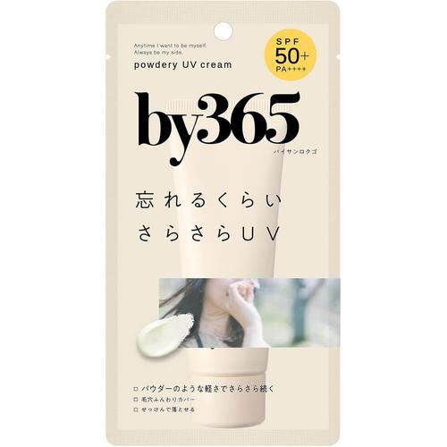 ナガセ化粧品日焼け止めクリーム3本セット
