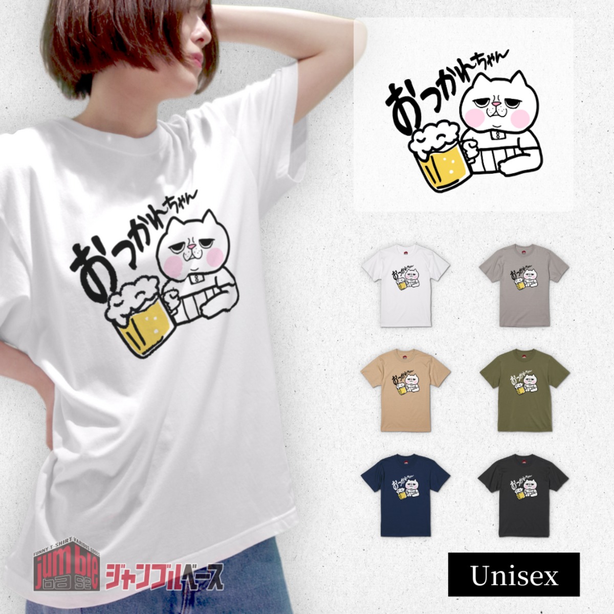 【関税込み】Bode オフホワイト Rebus Tシャツ おつかれちゃん】 ねこ部長Tシャツ | Jumble Base