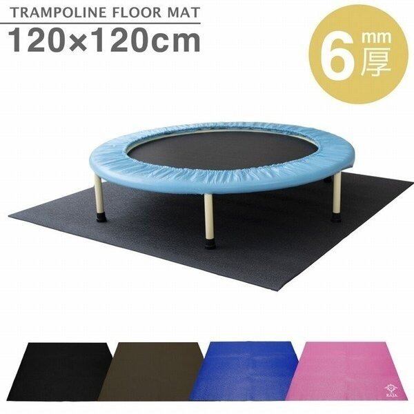 Fuwata トランポリン 黒 新品 Fuwata トランポリン 室内用 大人用 子供