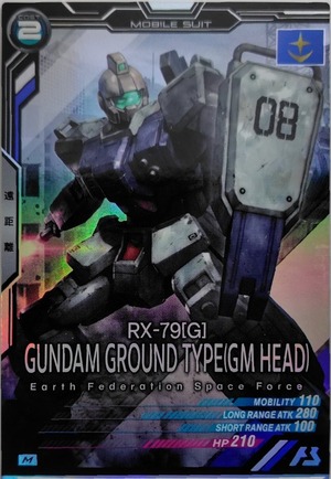 陸戦型ガンダム(ジム頭)【AB02-006】[M]