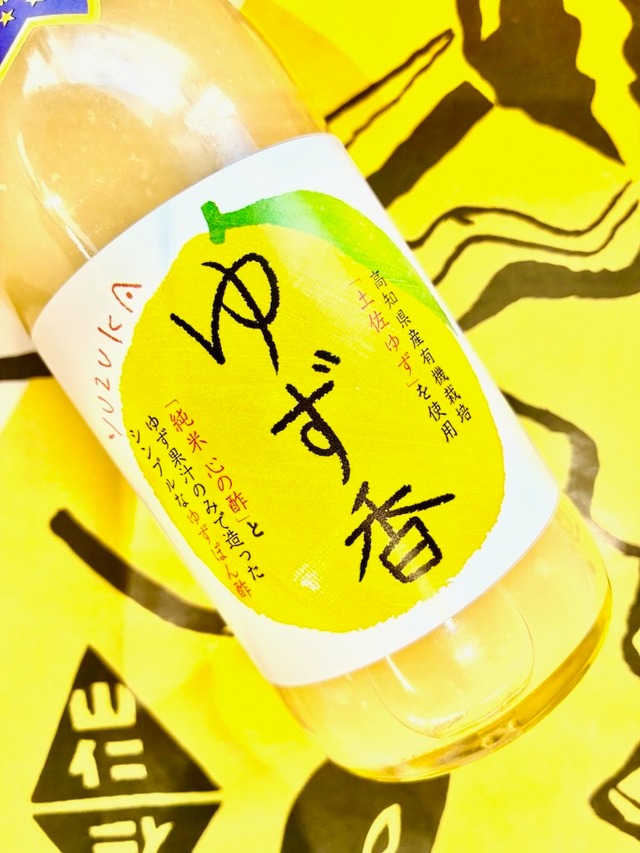 心の酢　ゆず香　300ml