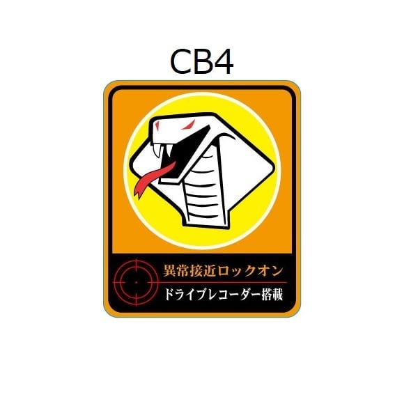 アグレッサー コブラ シール 各種CBシリーズ | ミリタリーグッズドットコム