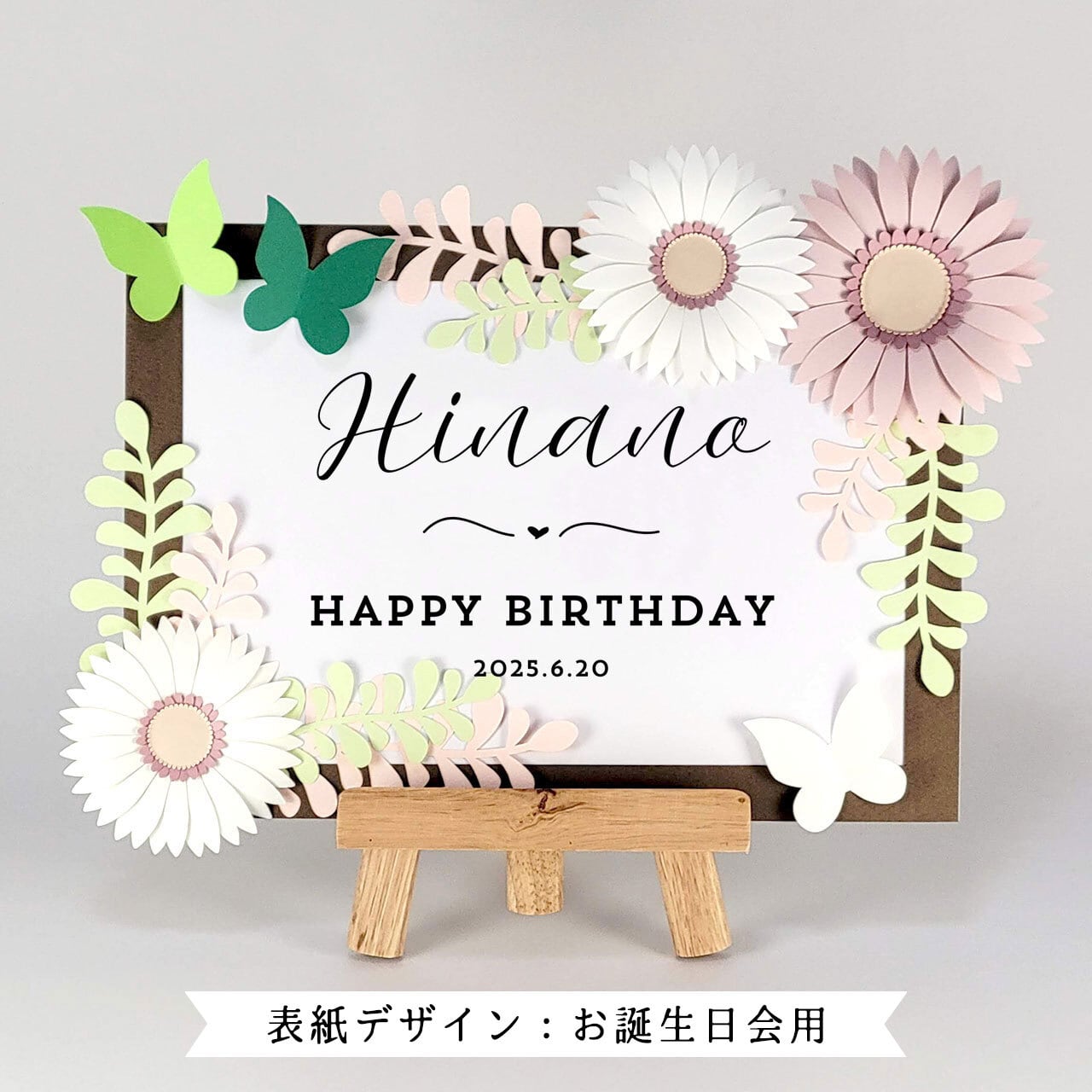 B4 手作りウェルカムボード 【公式通販】