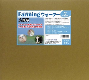 A飼料規格　パイナップル果汁 混合 飼料　ファーミングウォーター　２０ Ｌ