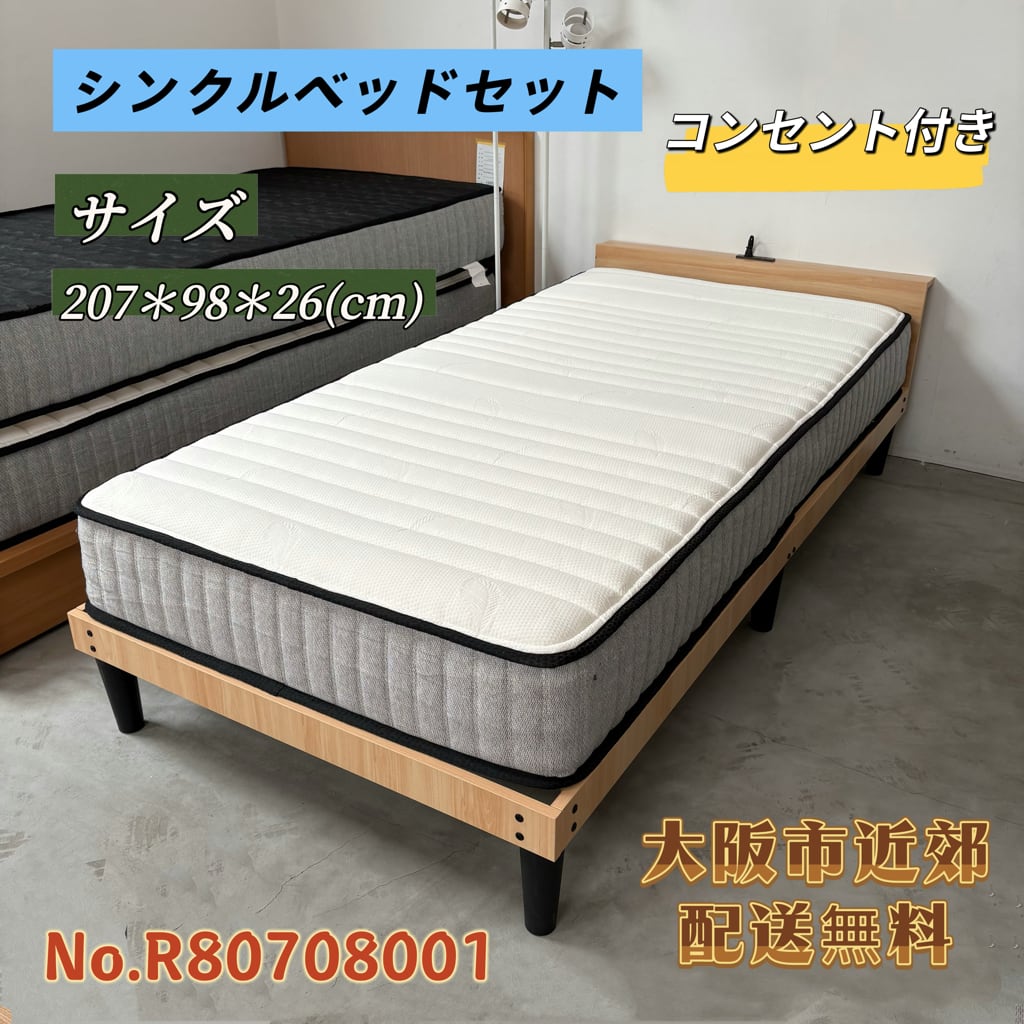 新品】⭐️ダブルベッドセット⭐️USBライト付き 組立設置無料 大阪市