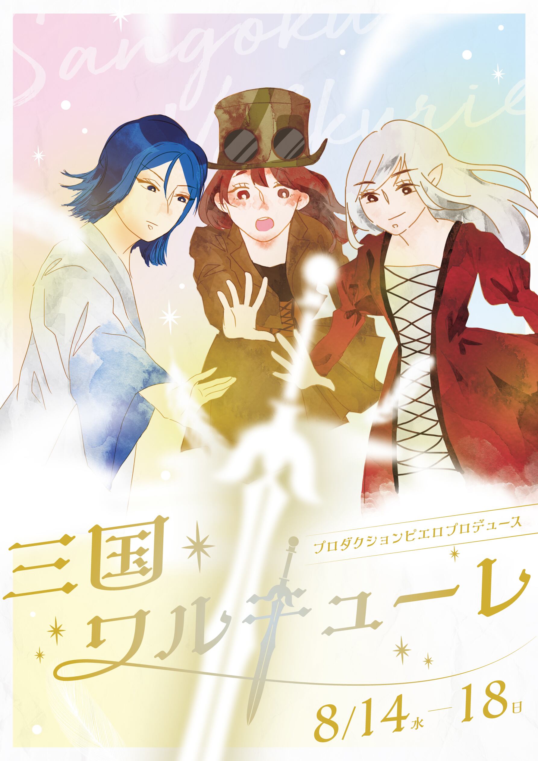 63枚セット　vジャンプ　ワルキューレ・シグルーン 63枚セット vジャンプ ワルキューレ・シグルーン 63枚セット vジャンプ