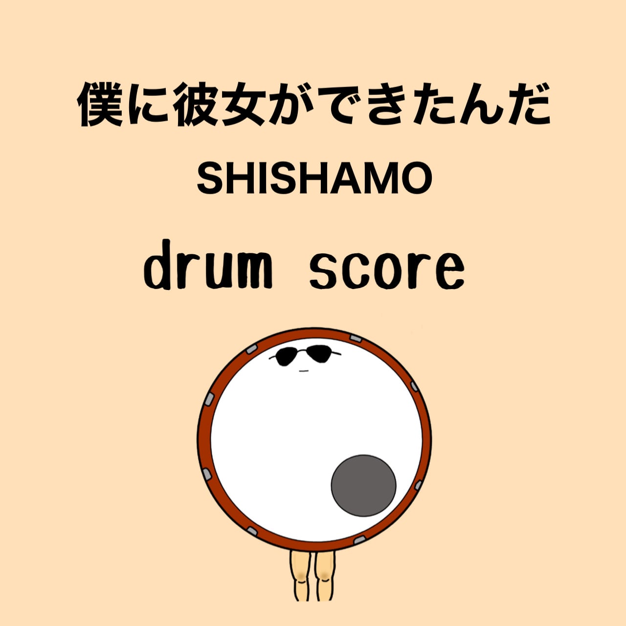 TAIDADA ずっと真夜中でいいのに。上級 | Y2 DRUM LAB