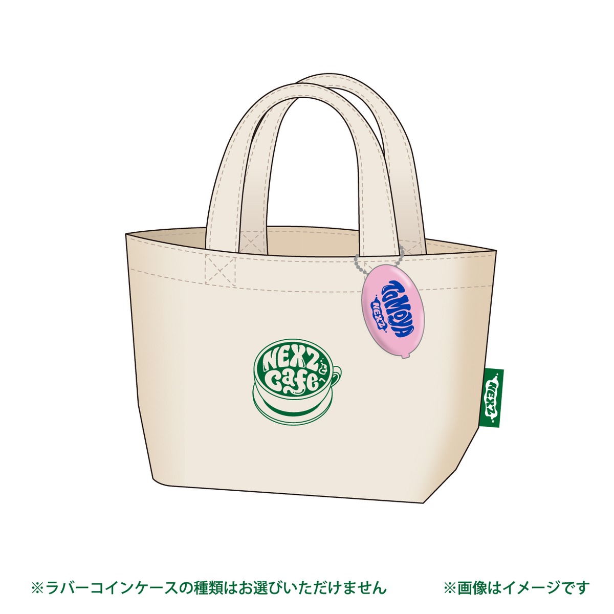 NEXZとCafeへ』 ランチトートバッグ（ランダム：ラバーコインケース付） | Mラジストア