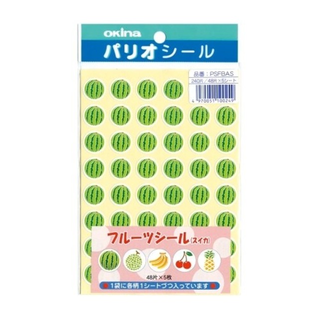 パリオシール「フルーツアソートB」